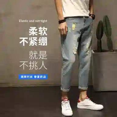 吉肯蒂 破洞薄款乞丐宽松直筒九分牛仔裤 男款