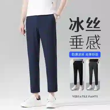 吉肯蒂 垂感小西裤薄款直筒宽松高级西装裤子九分休闲裤 男款