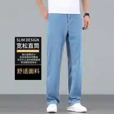 吉肯蒂 冰丝直筒宽松薄款长裤夏季牛仔裤 男款
