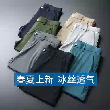 吉肯蒂 高端男士长裤夏季薄款弹力直筒商务西裤休闲裤 男款