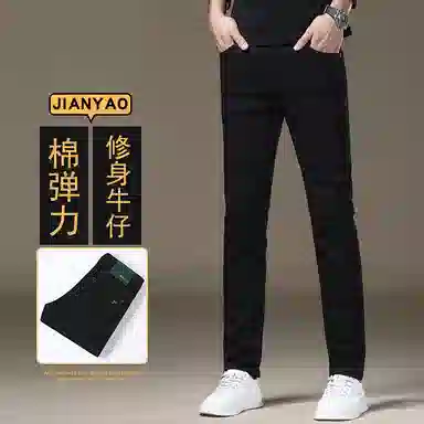 吉肯蒂 潮牌轻奢百搭修身弹力牛仔裤 男款