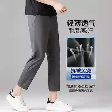 吉肯蒂 九分裤夏季冰丝薄款西裤运动速干休闲裤 男款