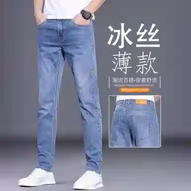 吉肯蒂 夏季薄款冰丝直筒弹力长裤牛仔裤 男款