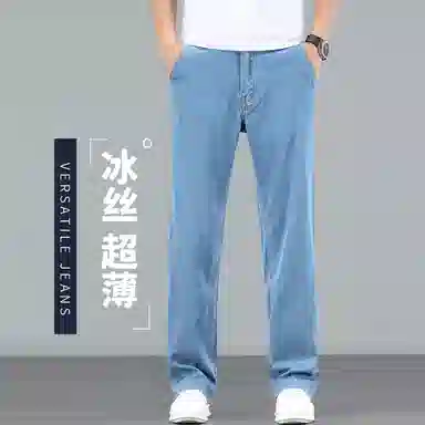 吉肯蒂 冰丝直筒宽松薄款长裤夏季牛仔裤 男款