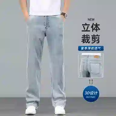 吉肯蒂 冰丝直筒宽松薄款长裤夏季牛仔裤 男款