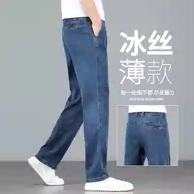 吉肯蒂 薄款超薄宽松直筒长裤夏季牛仔裤 男款