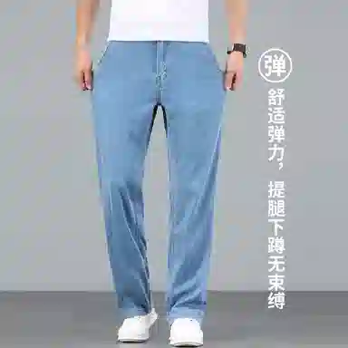 吉肯蒂 冰丝直筒宽松薄款长裤夏季牛仔裤 男款