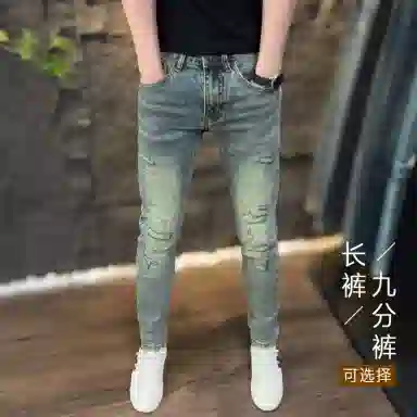 吉肯蒂 潮流修身百搭弹力时尚小脚裤破洞牛仔裤 男款