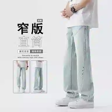 吉肯蒂 薄款高街浅色微喇休闲牛仔裤 男款