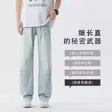 吉肯蒂 薄款高街浅色微喇休闲牛仔裤 男款