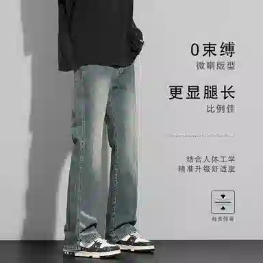 吉肯蒂 潮流美式微喇炸街百搭牛仔裤 男款