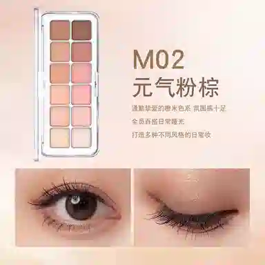 玛可安迪 十二色眼影盘极细眼线笔组合彩妆套装 易上色细闪自然哑光不晕染