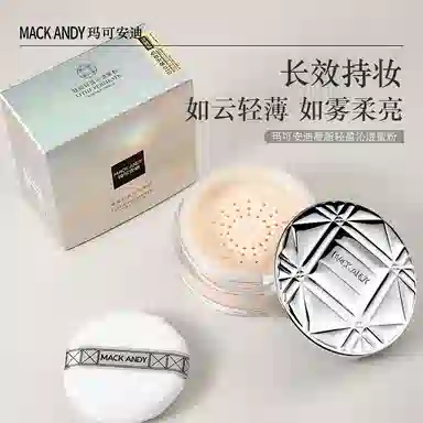 玛可安迪 粉底液散粉组合彩妆套装 控油自然持久雾面不脱妆服帖保湿遮瑕定妆