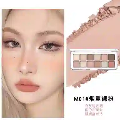 玛可安迪 十二色眼影盘极细眼线笔组合彩妆套装 易上色细闪自然哑光不晕染
