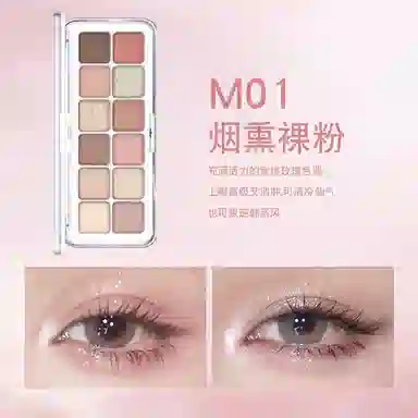 玛可安迪 十二色眼影盘极细眼线笔组合彩妆套装 易上色细闪自然哑光不晕染