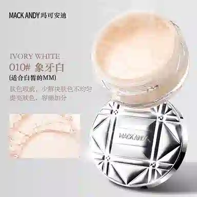 玛可安迪 凝脂轻盈沁透蜜粉散粉定妆喷雾彩妆套装 控油易上色自然持久不脱妆不卡粉