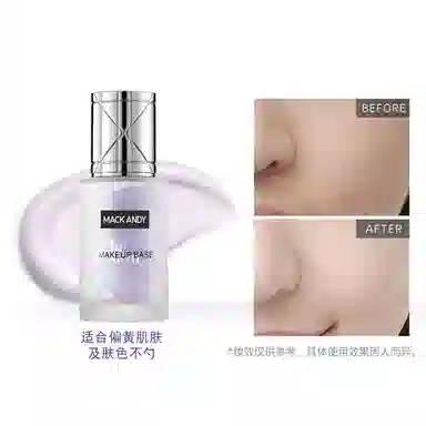 玛可安迪 散粉修护隔离霜底妆组合彩妆套装 控油自然持久不脱妆清透提亮肤色滋润遮瑕 二件套