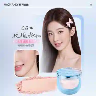 玛可安迪 水散粉+粉底液组合套装 控油易上色自然防水彩妆磨皮哑光雾面不脱妆不卡粉提亮肤色均匀肤色