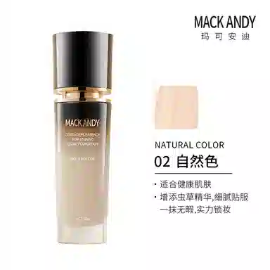 玛可安迪 粉底液散粉组合彩妆套装 控油自然持久雾面不脱妆服帖保湿遮瑕定妆