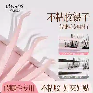 JONBOS
