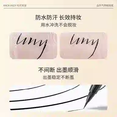 玛可安迪 十二色眼影盘极细眼线笔组合彩妆套装 易上色细闪自然哑光不晕染