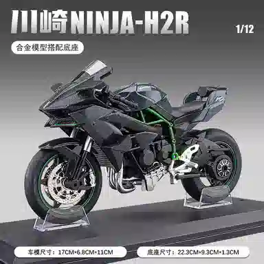 H 1 H2R Ninja