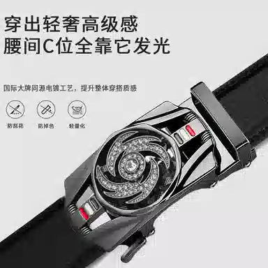 MINISO Fashion Lightweight Automatic Buckle Belt