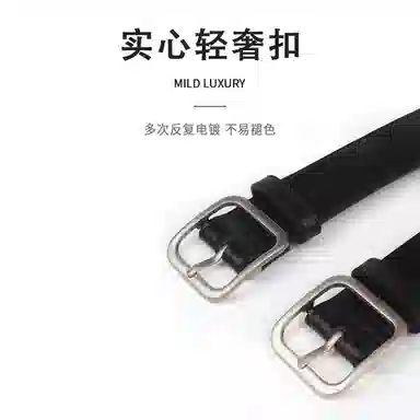 MINISO Belt