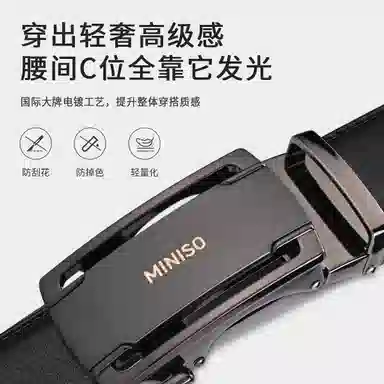 MINISO 3.5CM