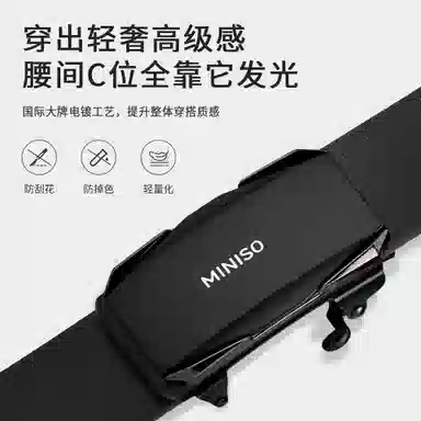 MINISO PU 3.3CM
