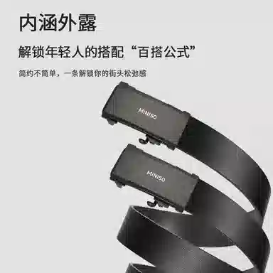 MINISO Belt