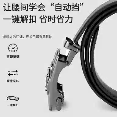 MINISO Fashion Lightweight Automatic Buckle Belt