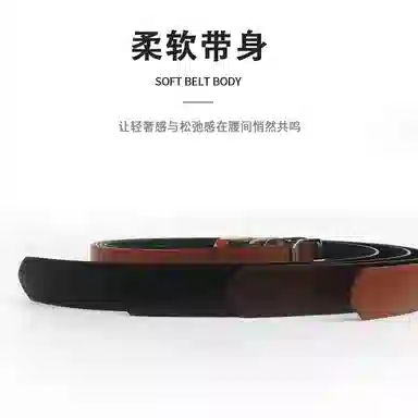 MINISO Belt