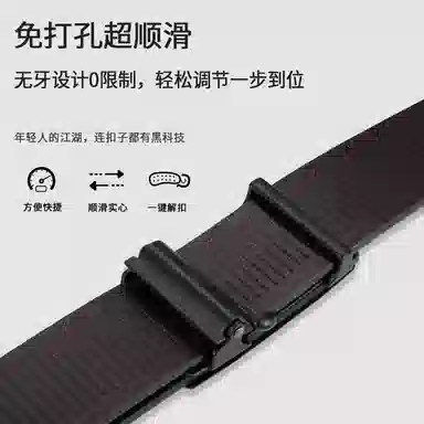 MINISO Belt