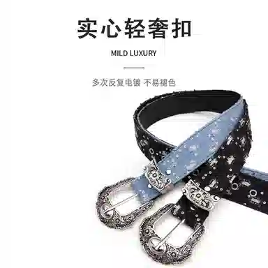 MINISO Retro Denim Belt PU