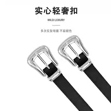 MINISO Belt
