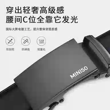 MINISO 3.5CM