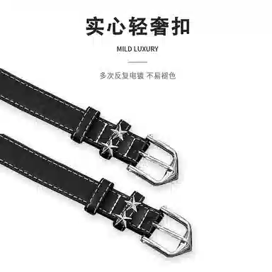 MINISO Punk Star Belt