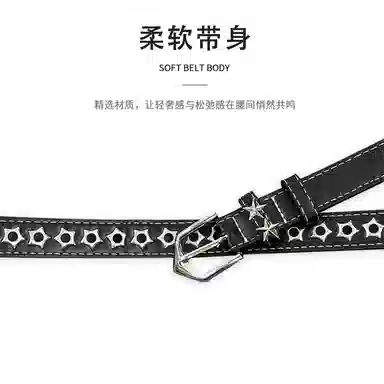 MINISO Punk Star Belt