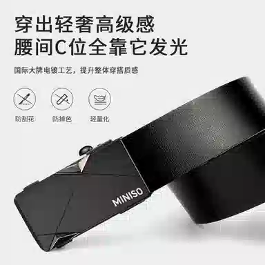 MINISO 3.4CM