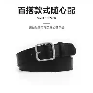 MINISO Belt