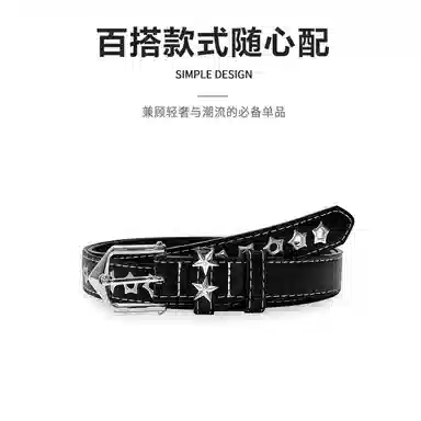 MINISO Punk Star Belt