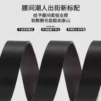 MINISO Belt