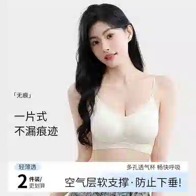 都市丽人 无痕凉感超薄裸感小胸聚拢软支撑无钢圈舒适透气夏季文胸 女款