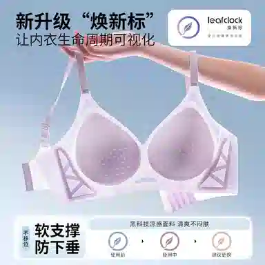 都市丽人 无痕凉感透气薄款小胸聚拢无钢圈上托防下垂收副乳舒适文胸 女款