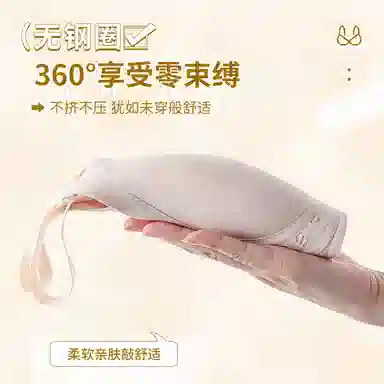 都市丽人 无痕薄款软支撑小胸聚拢舒适提拉无钢圈防下垂文胸 女款