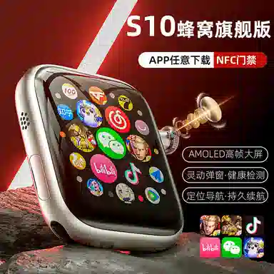 E app QQ