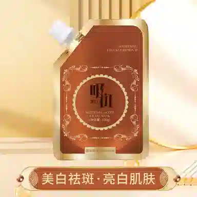 伊思棠 美白睡眠面膜 提亮淡痘印 保湿