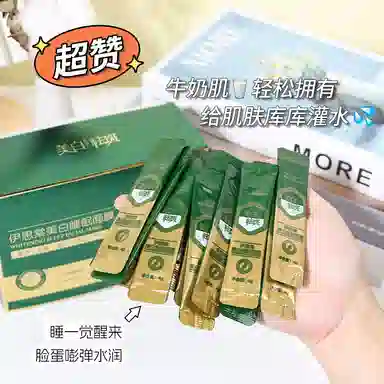 伊思棠 美白睡眠面膜 保湿