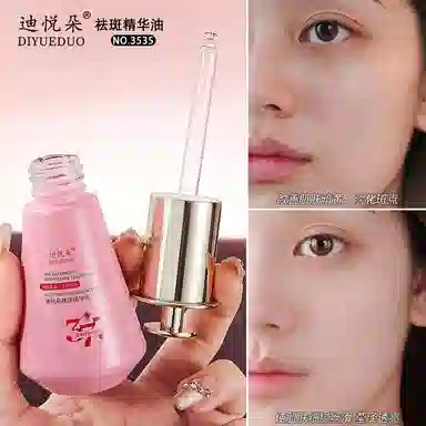 迪悦朵祛斑精华油 淡斑紧致保湿滋润清爽补水收缩毛孔紧致毛孔
